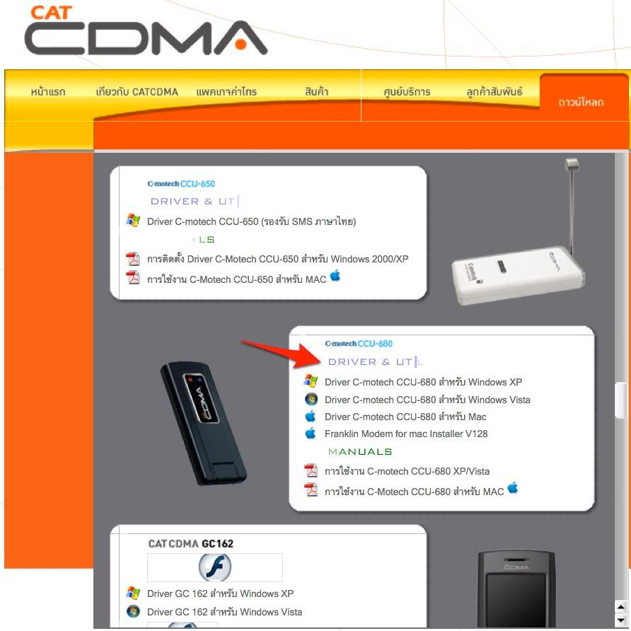 Cmotech Driver Download